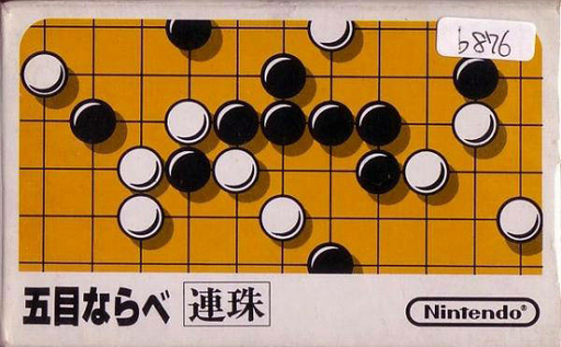 Gomoku Narabe (Japan) (GameCube Edition) box art